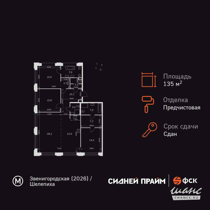 4-к квартира, 135.8 м², этаж 3/8 Москва - изображение 3