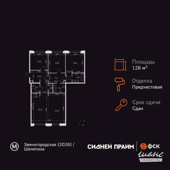 3-к квартира, 128 м², этаж 6/8 Москва - изображение 3