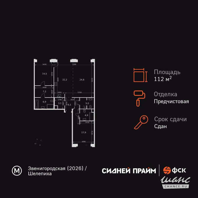 3-к квартира, 112.6 м², этаж 3/8 Москва - изображение 3