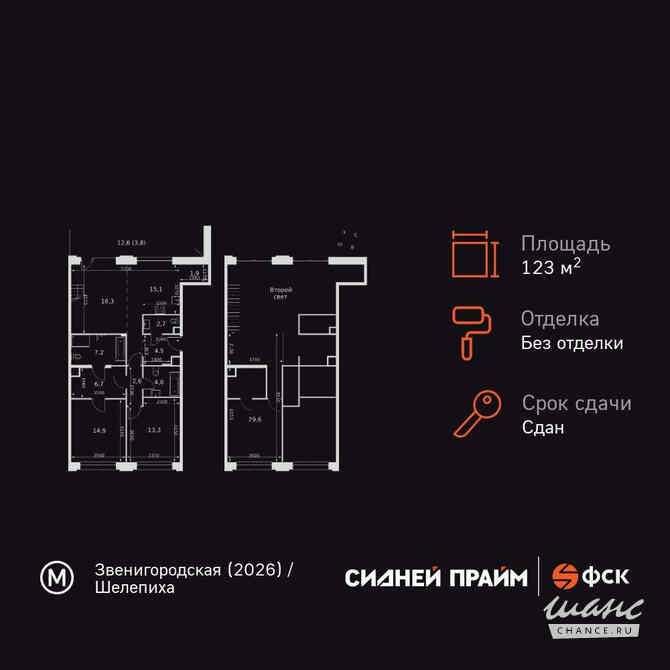 3-к квартира, 123.4 м², этаж 8/8 Москва - изображение 3