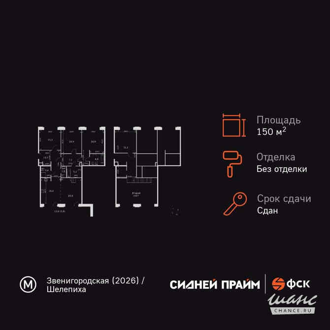 4-к квартира, 150.1 м², этаж 8/8 Москва - изображение 3