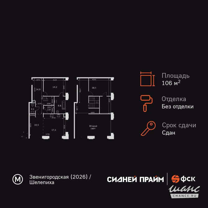 2-к квартира, 106.3 м², этаж 8/8 Москва - изображение 3