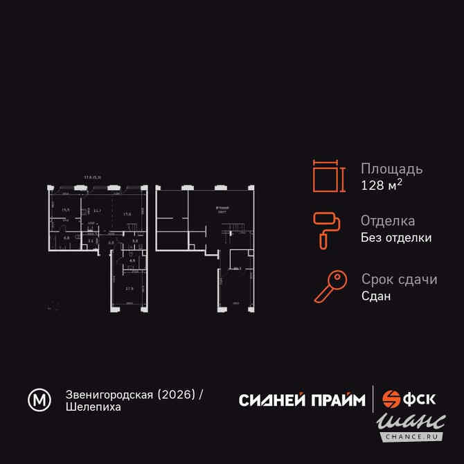 3-к квартира, 128.1 м², этаж 8/8 Москва - изображение 3