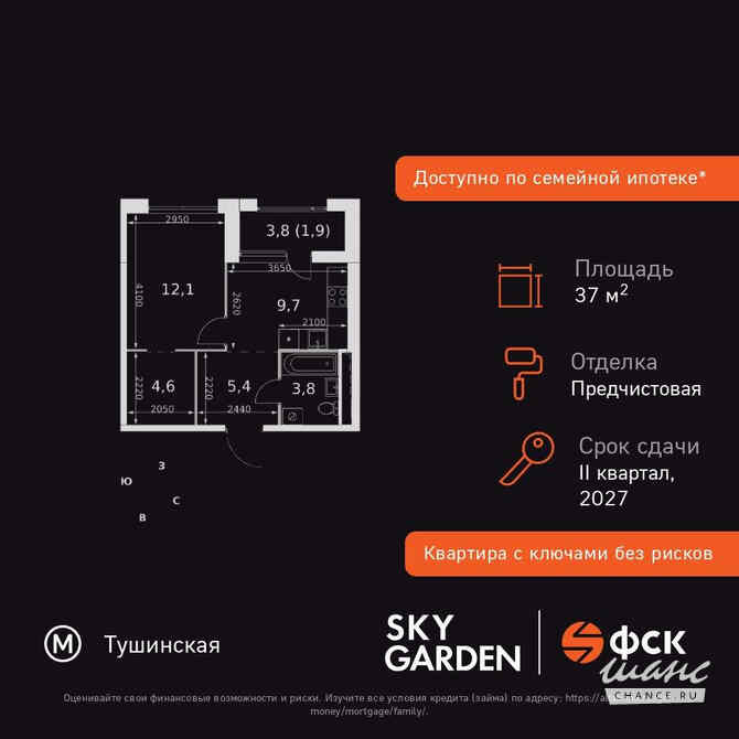 1-к квартира, 37.5 м², этаж 19/42 Москва - изображение 3