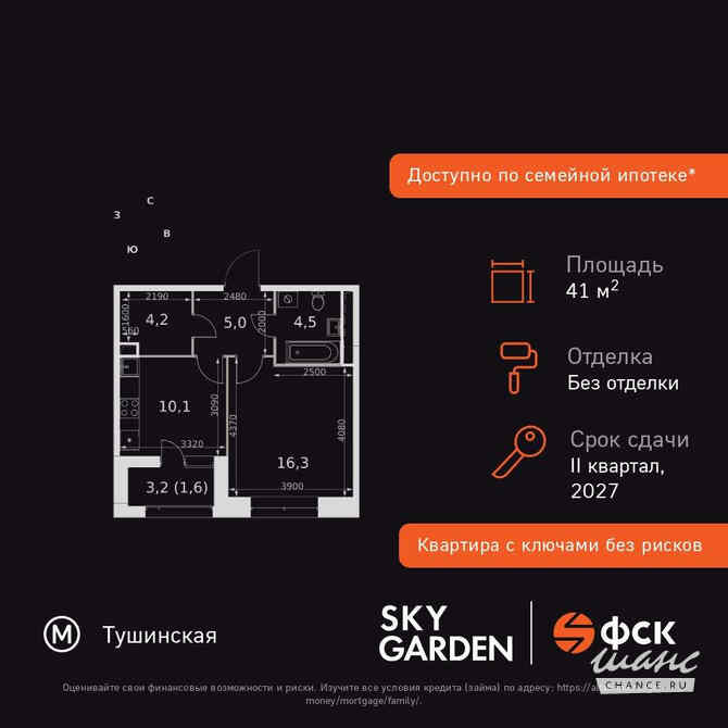 1-к квартира, 41.7 м², этаж 28/42 Москва - изображение 3