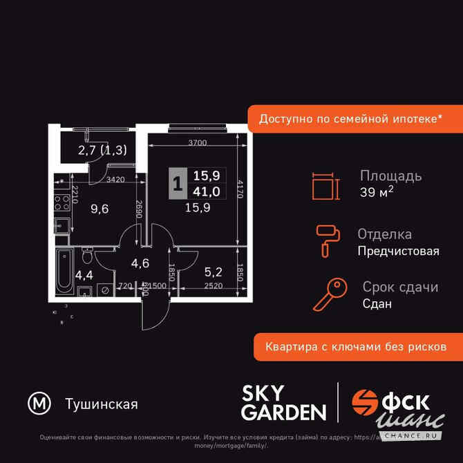 1-к квартира, 39 м², этаж 40/43 Москва - изображение 3