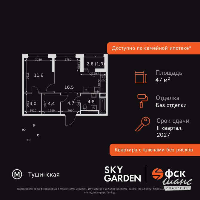 2-к квартира, 47.3 м², этаж 22/42 Москва - изображение 3