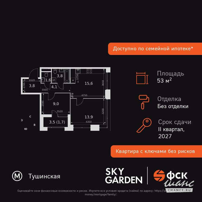 2-к квартира, 53.5 м², этаж 25/42 Москва - изображение 3