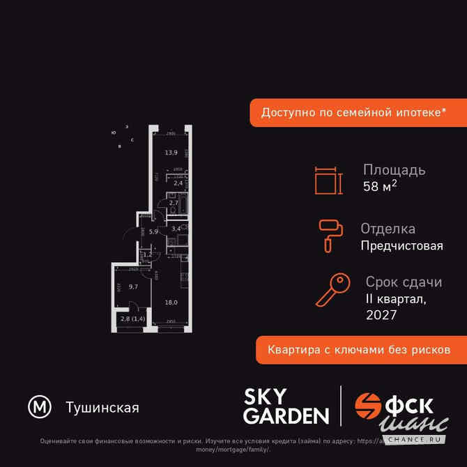 2-к квартира, 58.6 м², этаж 17/42 Москва - изображение 3