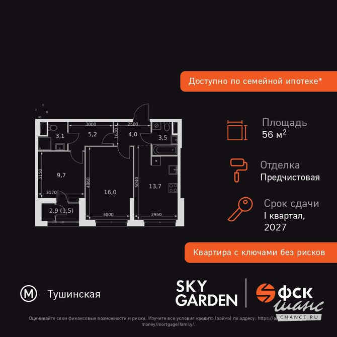 2-к квартира, 56.7 м², этаж 18/44 Москва - изображение 3