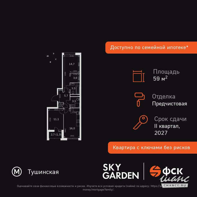 2-к квартира, 59.8 м², этаж 24/42 Москва - изображение 3
