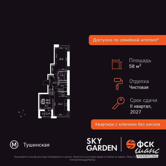3-к квартира, 58.8 м², этаж 18/42 Москва - изображение 3