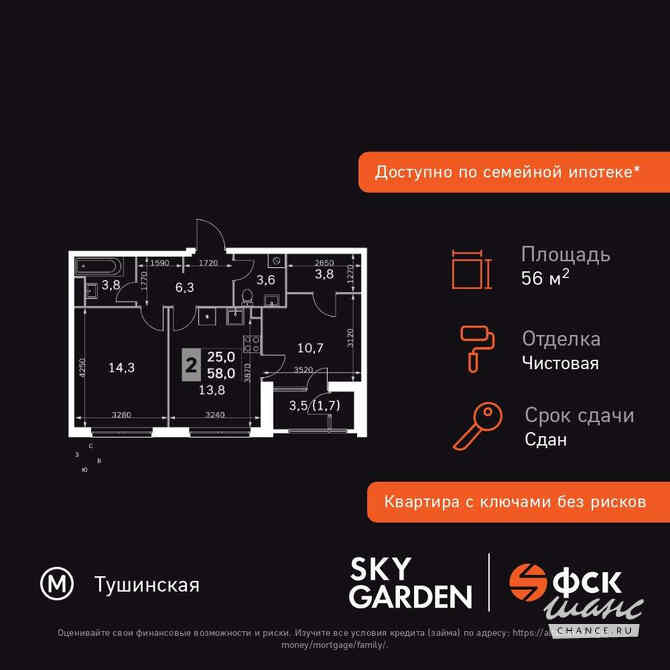 2-к квартира, 56.6 м², этаж 30/43 Москва - изображение 3