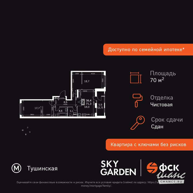 2-к квартира, 70.7 м², этаж 35/43 Москва - изображение 3