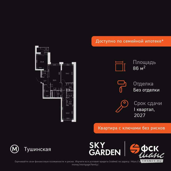 3-к квартира, 86.7 м², этаж 28/44 Москва - изображение 3