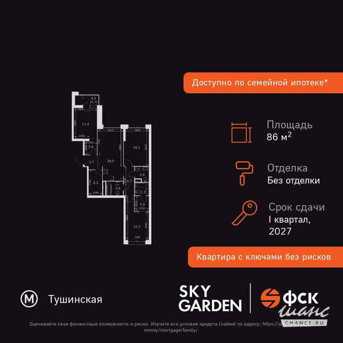 3-к квартира, 86.7 м², этаж 26/44 Москва - изображение 3