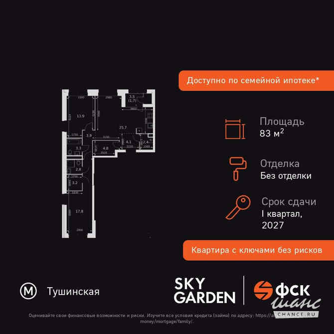 3-к квартира, 83.6 м², этаж 34/44 Москва - изображение 3