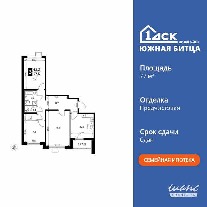 3-к квартира, 77.7 м², этаж 9/22 Москва - изображение 3