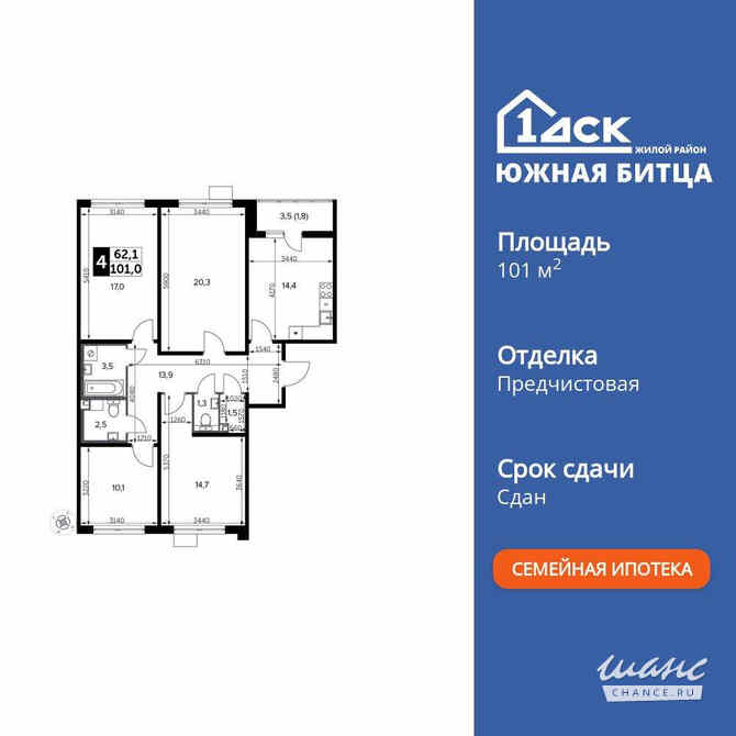 4-к квартира, 101.2 м², этаж 20/22 Москва - изображение 3