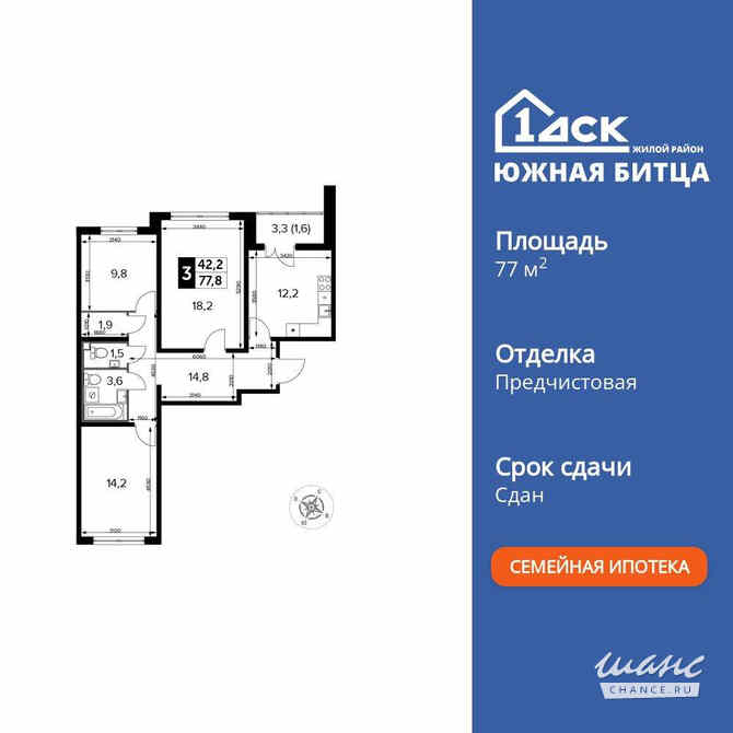 3-к квартира, 77.8 м², этаж 19/24 Москва - изображение 3