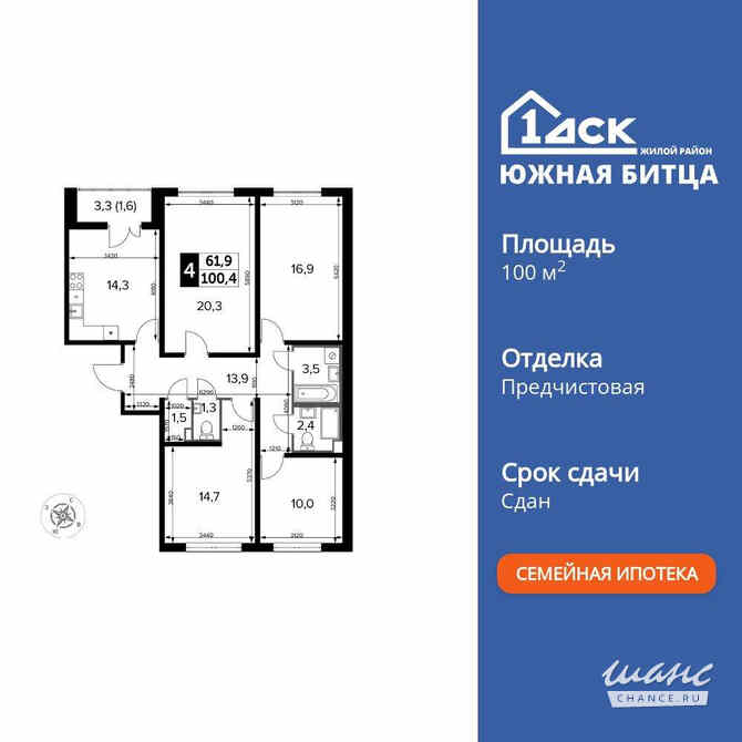 4-к квартира, 100.7 м², этаж 23/24 Москва - изображение 3