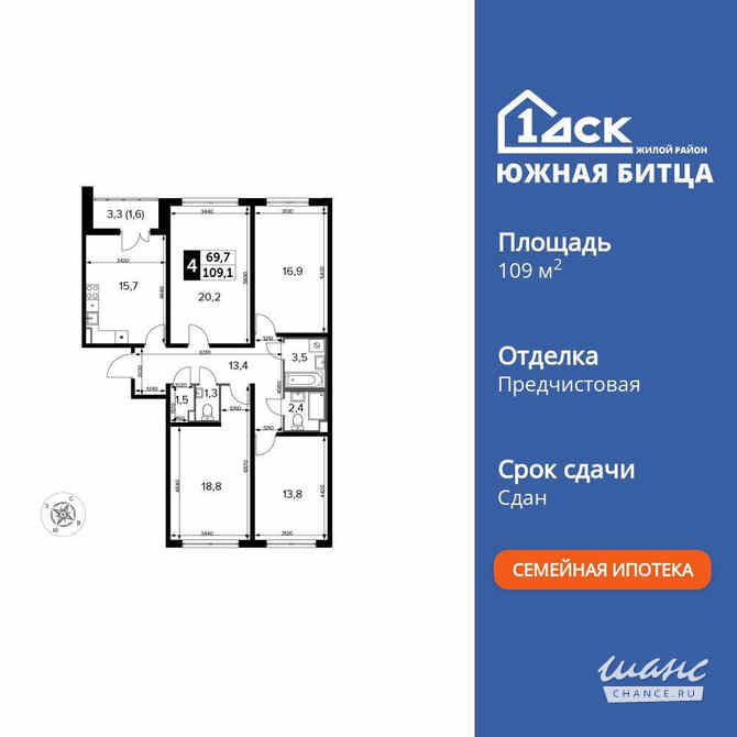 4-к квартира, 109.5 м², этаж 23/24 Москва - изображение 3