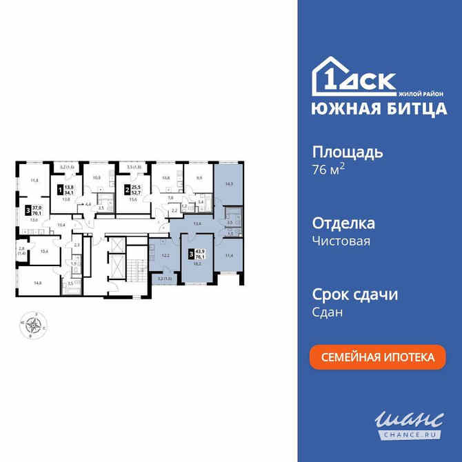 3-к квартира, 76.1 м², этаж 20/22 Москва - изображение 3