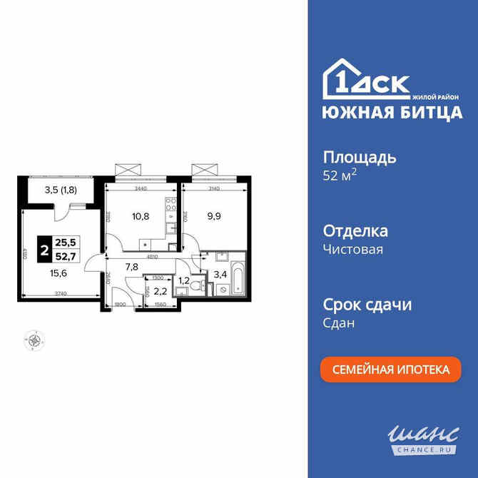 2-к квартира, 52.7 м², этаж 21/22 Москва - изображение 3