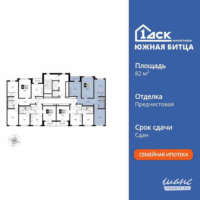 3-к квартира, 82.8 м², этаж 3/22 Москва - изображение 3