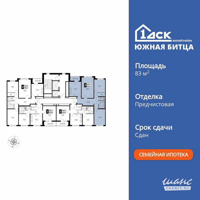 3-к квартира, 83.7 м², этаж 15/22 Москва - изображение 3