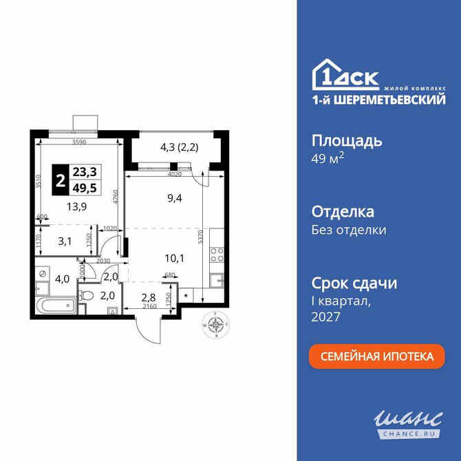 2-к квартира, 49.5 м², этаж 15/17 Химки - изображение 3