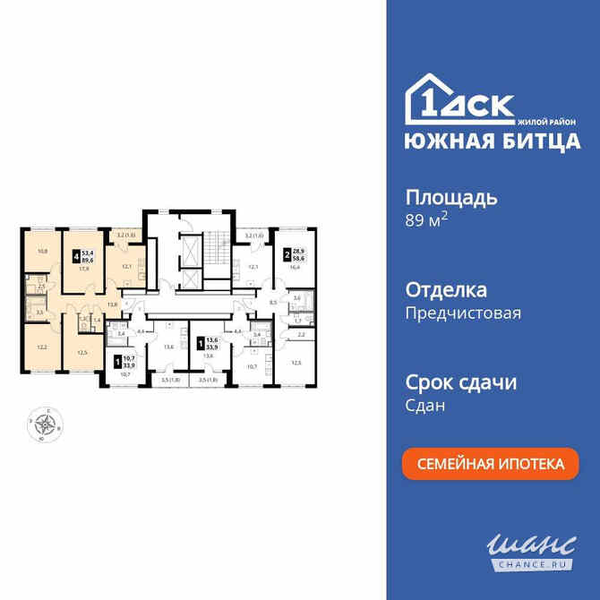 4-к квартира, 89.7 м², этаж 2/22 Москва - изображение 3