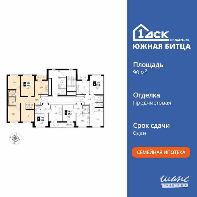4-к квартира, 90.6 м², этаж 12/22 Москва - изображение 3