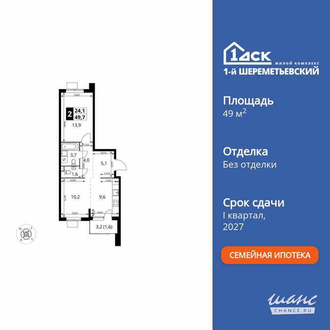 2-к квартира, 49.7 м², этаж 13/17 Химки - изображение 3