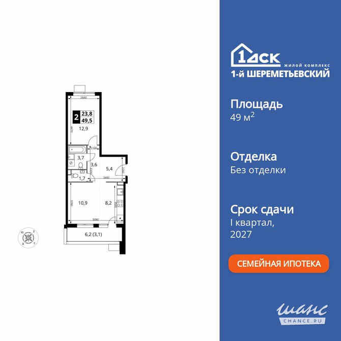 2-к квартира, 49.5 м², этаж 17/17 Химки - изображение 3