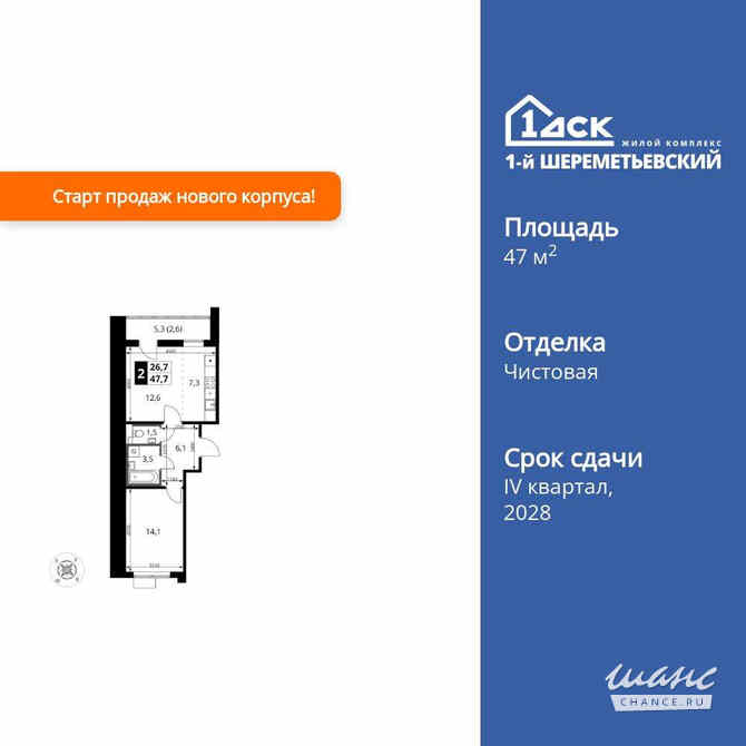 2-к квартира, 47.7 м², этаж 13/17 Химки - изображение 3