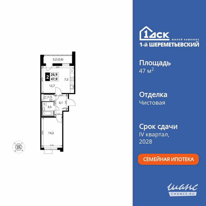 2-к квартира, 47.9 м², этаж 5/17 Химки - изображение 3