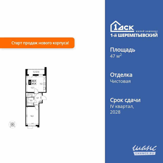2-к квартира, 47.9 м², этаж 13/17 Химки - изображение 3