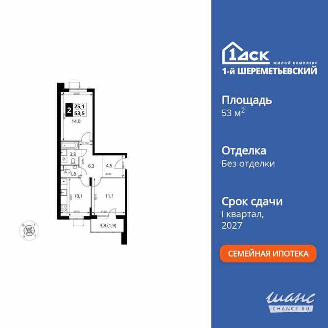 2-к квартира, 53.5 м², этаж 10/17 Химки - изображение 3