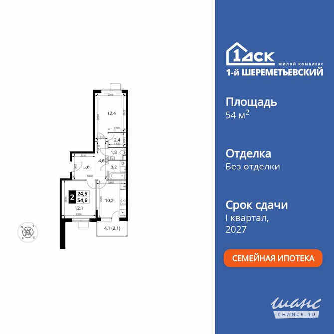 2-к квартира, 54.6 м², этаж 6/17 Химки - изображение 3