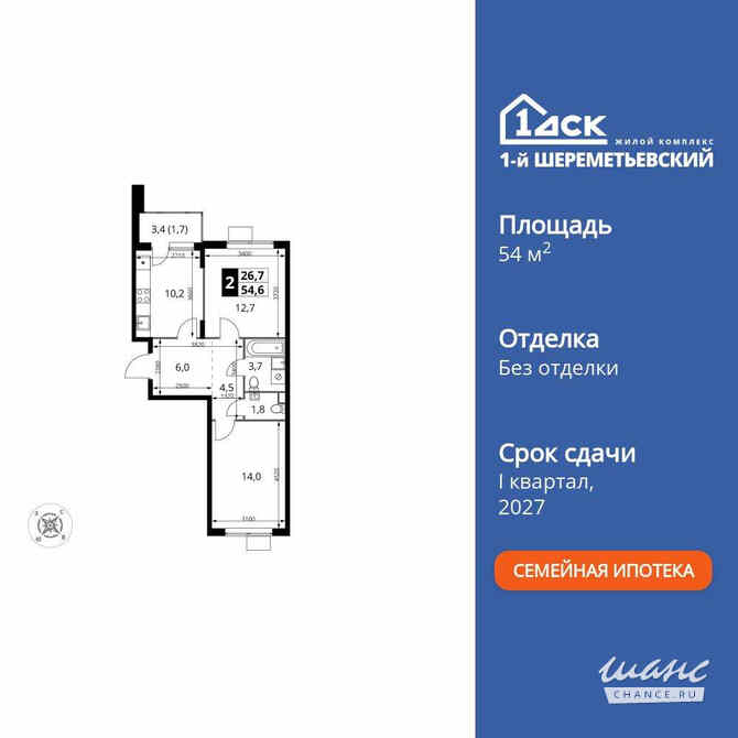 2-к квартира, 54.6 м², этаж 7/17 Химки - изображение 3