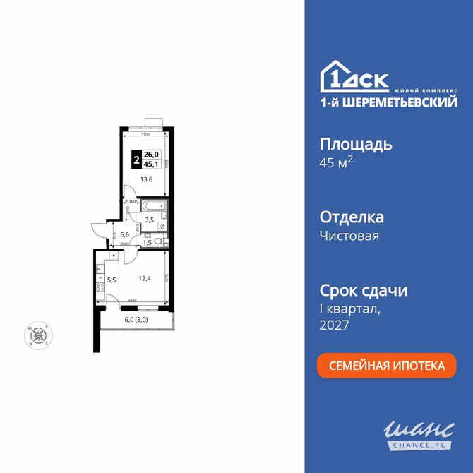 2-к квартира, 45.1 м², этаж 6/16 Химки - изображение 3