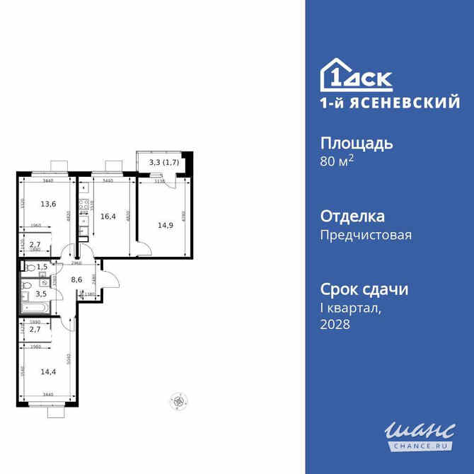 3-к квартира, 80.8 м², этаж 18/18 Коммунарка - изображение 3