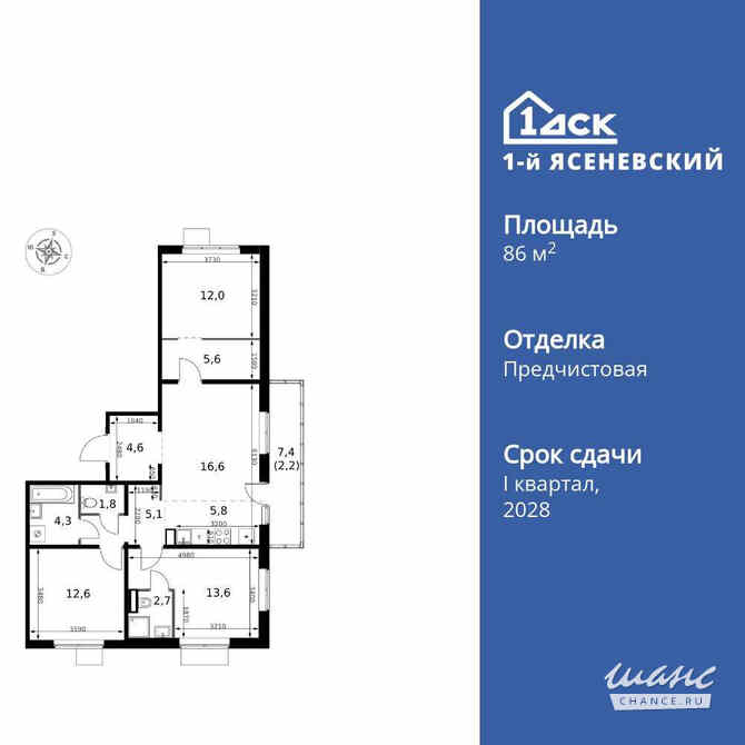 4-к квартира, 86.9 м², этаж 16/18 Коммунарка - изображение 3