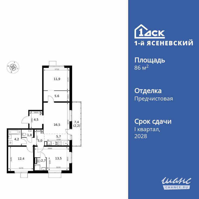 4-к квартира, 86 м², этаж 3/18 Коммунарка - изображение 3