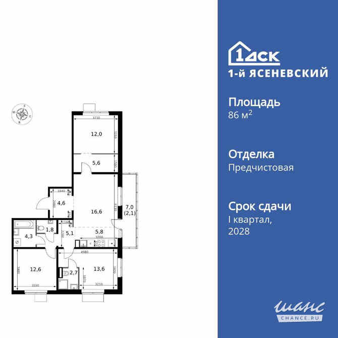 4-к квартира, 86.8 м², этаж 14/18 Коммунарка - изображение 3