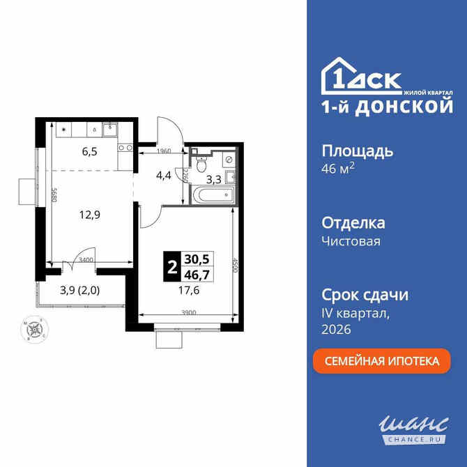 2-к квартира, 46.7 м², этаж 7/24 Москва - изображение 3