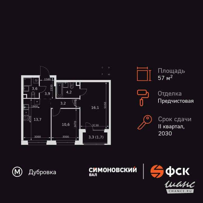 2-к квартира, 57 м², этаж 9/27 Москва - изображение 3
