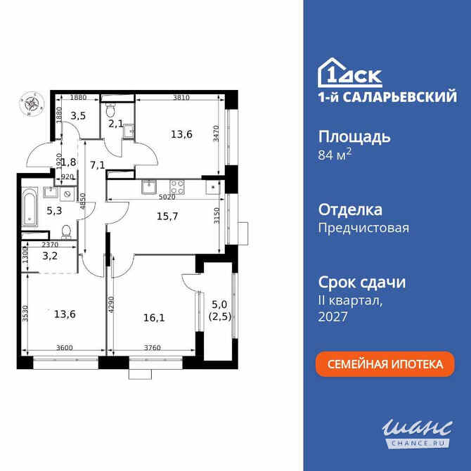3-к квартира, 84.5 м², этаж 7/25 Москва - изображение 3