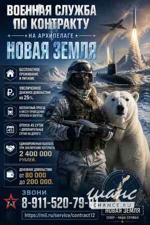 Министерство обороны Архангельск - изображение 1